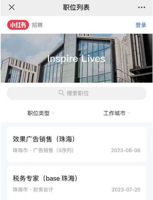 字節(jié)跳動橫琴公司高薪攬才 33個崗位聚焦互聯(lián)網(wǎng)數(shù)據(jù)服務，月薪最高2.1萬